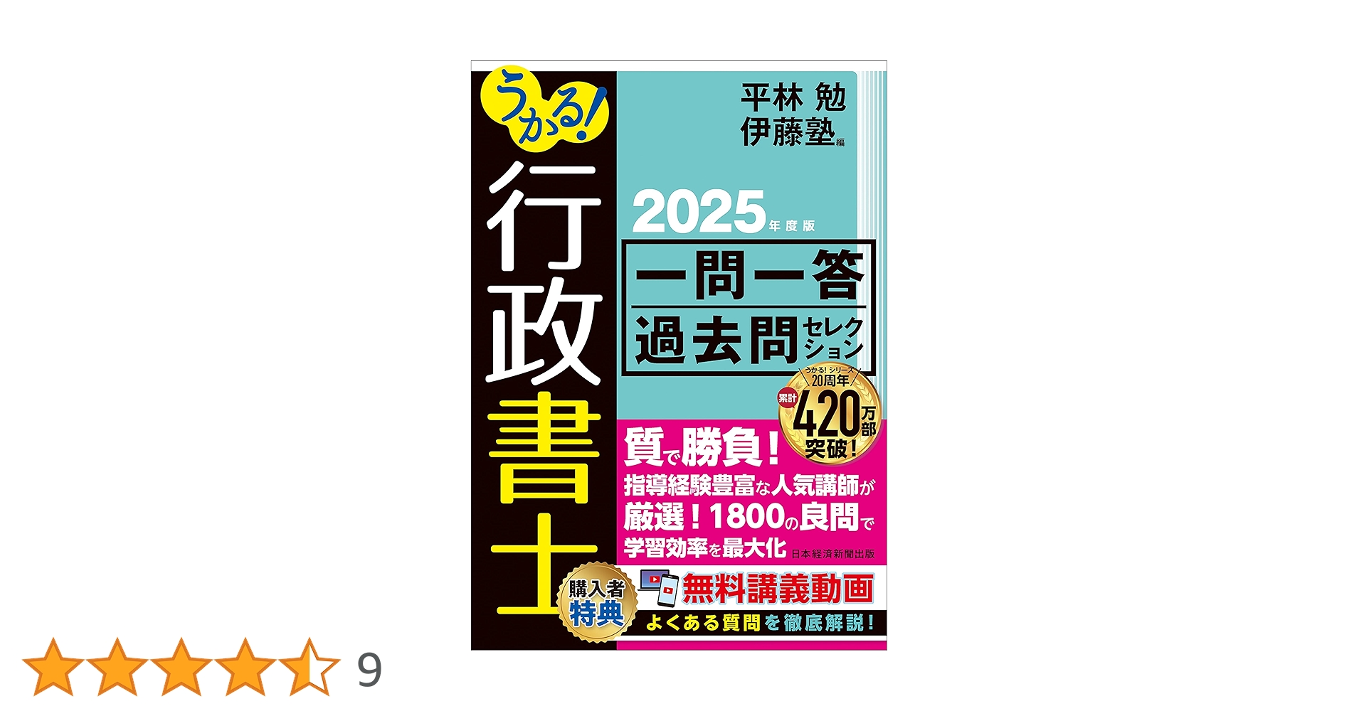 2021年 伊藤塾 本科生 行政書士 基礎合格テキスト・過去問・答練一式セット 行政書士合格テキスト 商法 伊藤塾 2021年 伊藤塾 本科生 行政